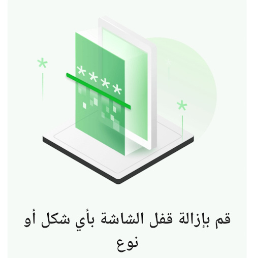  برنامج iMobie DroidKit إزالة قفل الشاشة