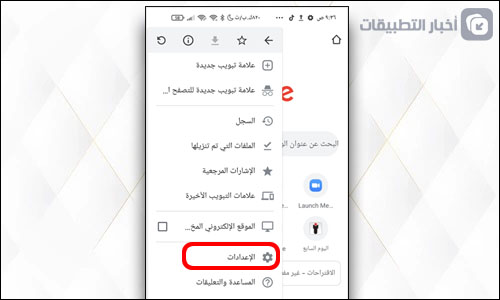 كيفية إيقاف النوافذ المنبثقة pop ups على الاندرويد