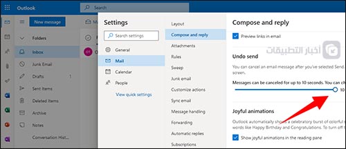 كيفية التراجع عن إرسال أي بريد على جيميل أو Outlook