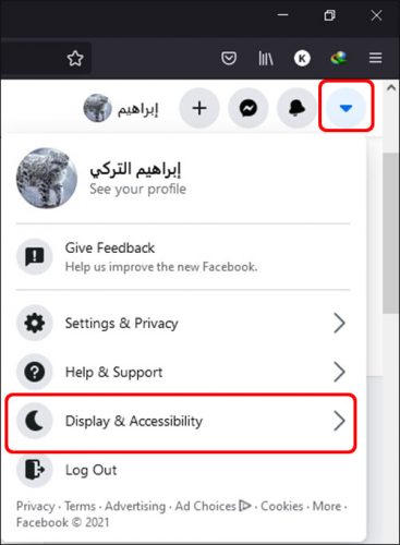 كيفية تفعيل الوضع المظلم للفيسبوك على ويندوز واندرويد و iOS