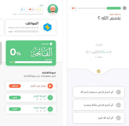 تطبيق غريب - تفسير معاني القرآن الكريم