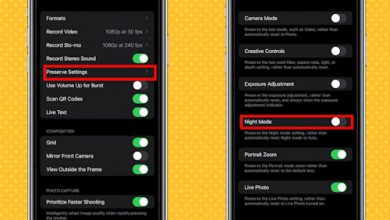 تشغيل و تعطيل الوضع الليلي Night Mode في كاميرا الايفون