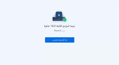 كيفية إصلاح مشاكل نظام iOS بدون فقدان البيانات مع برنامج ReiBoot ؟