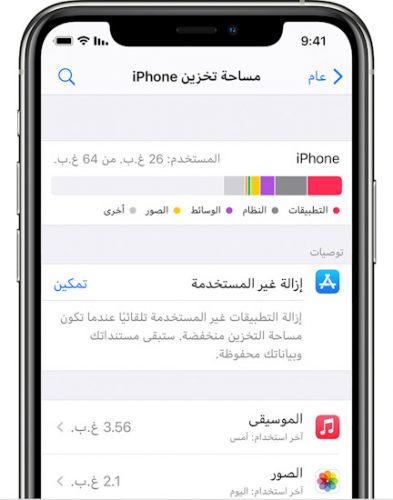 لا استطيع حذف الصور من الايفون