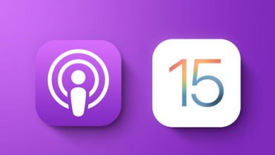 تحديث iOS 15 - ما الجديد في تطبيق البودكاست؟