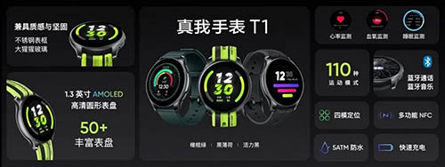 ريلمي تطلق ساعتها الذكية Realme Watch T1 بمواصفات ممتازة وسعر مناسب!