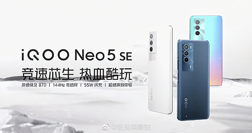 هاتف iQOO Neo5 SE يستهدف هواة الألعاب بشاشة 144Hz وسعر منافس!