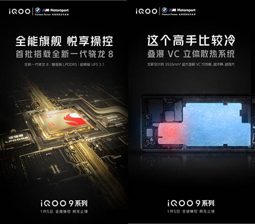 شركة iQOO تؤكد: كل من iQOO 9 و iQOO 9 Pro مدعومان بمعالج Snapdragon 8 Gen 1