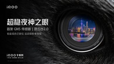 سلسلة iQOO 9 من فيفو قادمة بمستشعر رئيسي Samsung GN5 وعدسة فائقة الاتساع بزاوية 150 درجة