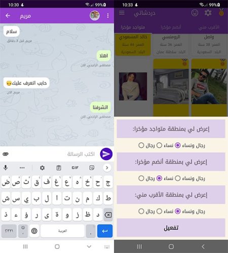 تطبيقات الأسبوع للاندرويد - مجموعة من أفضل التطبيقات العملية المفيدة لاستخداماتك!