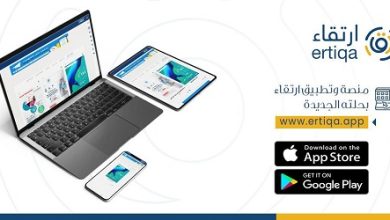 تطبيق ارتقاء - التطبيق الأول لمعرفة أخبار الدورات والمؤتمرات والوظائف الصحية في السعودية!