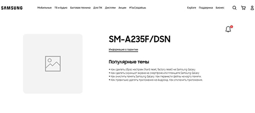 هاتف Samsung Galaxy A23 يحصل على صفحة الدعم الرسمية - الإطلاق وشيك!