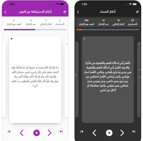 تطبيق بطاقات الأذكار