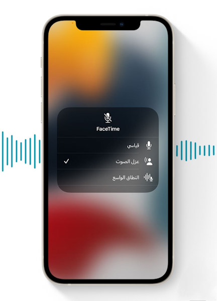 كيفية تحسين جودة الصوت في المكالمات على الايفون والايباد