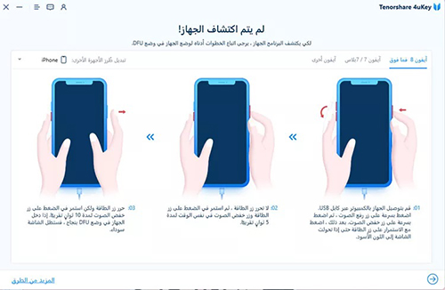 كيفية إعادة ضبط الايفون عندما نسيان الرقم السري؟