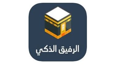 تطبيقات الأسبوع للايفون والايباد - تطبيقات جديدة مميزة وعروض مجانية لفترة محدودة!