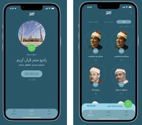 تطبيق مصر قرآن كريم - قرآن بصوت كبار القراء