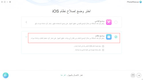 حل مشكلة تعليق الايفون على شعار ابل أو الشاشة السوداء أو البيضاء بعد تحديث iOS 16