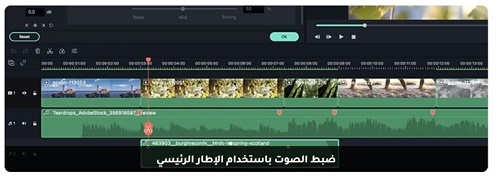 خفض وخلط الصوت في Filmora 