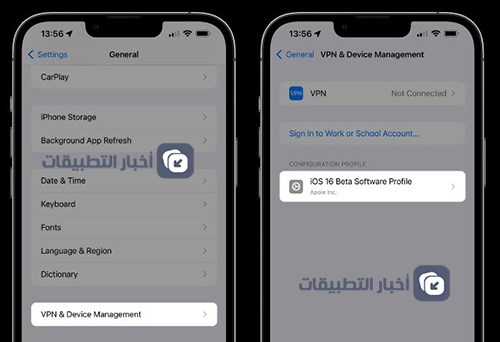 تحديث iOS 16 - الاتتقال من النسخة التجريبية إلى العامة