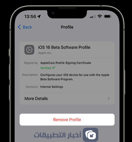 تحديث iOS 16 - الاتتقال من النسخة التجريبية إلى العامة