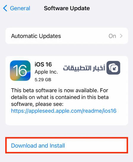 التحديث إلى iOS 16 من داخل الايفون 