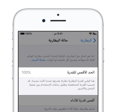 استنزاف البطارية بعد iOS 16 - التأكد أولاُ من صحة بطارية الايفون