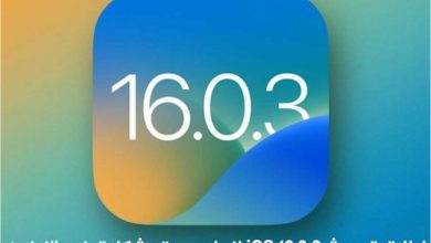 إطلاق تحديث iOS 16.0.3 لإصلاح عدة مشكلات في الايفون