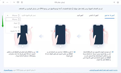 كيفية إصلاح مشكلة الأيباد أو الايفون معلق على الشاشة السوداء