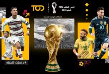 مشاهدة مباريات كأس العام قطر 2022 عبر منصة TOD