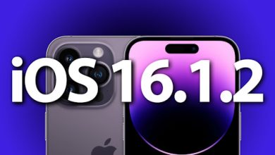 ابل تطلق تحديث iOS 16.1.2 - وهذه أهم المزايا الجديدة!