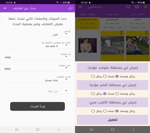 تطبيقات الاندرويد الأسبوعية - باقة تطبيقات هامة لا غنى عنها في أي هاتف!