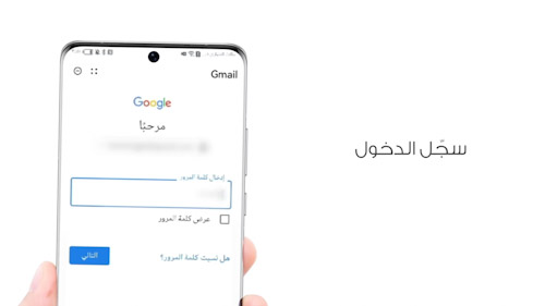 الطريقة الأولى - استخدام جيميل Quick App من متجر AppGallery