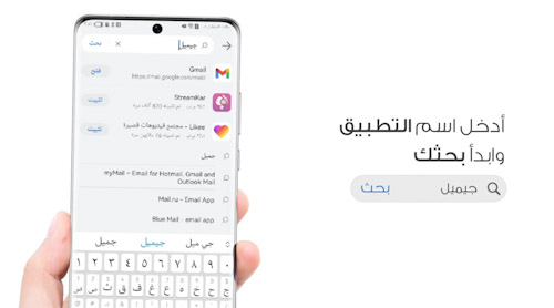 الطريقة الأولى - استخدام جيميل Quick App من متجر AppGallery