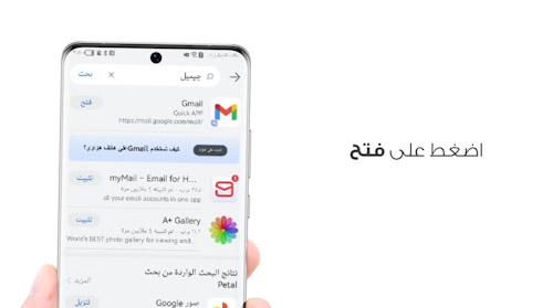 الطريقة الأولى - استخدام جيميل Quick App من متجر AppGallery