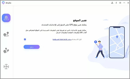 تغيير الموقع للآيفون على سناب شات وتيك توك و بوكيمون إلى أي مكان في العالم بدون جيلبريك