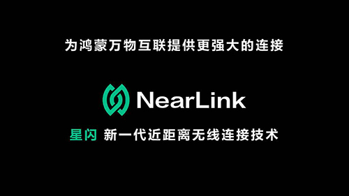 هواوي تطرح تقنية NearLink للاتصال اللاسلكي قصير المدى - تعرف عليها
