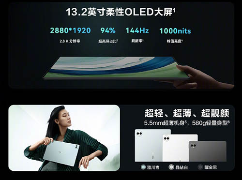 هواوي تُعلن عن تابلت Huawei Mate Pro 13.2 بمواصفات خارقة وأسعار في المتناول