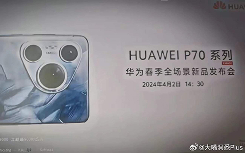 تسريب موعد الكشف عن سلسلة Huawei P70 الرائدة بتقنيات بصرية ثورية