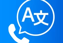وداعاً لحواجز اللغة ! تطبيق BabelPhone المميز للترجمة الفورية أثناء المكالمات