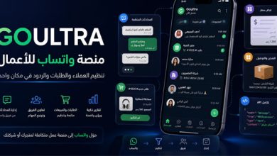 GOULTRA - كيف تتحول WhatsApp إلى منصة عمل حقيقية للشركات والمتاجر؟